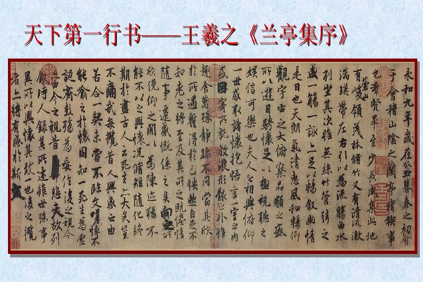 十大书法名作 苏轼作品上榜，第一是“书圣”代表作