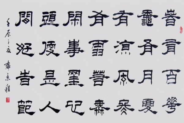 盘点最常见的书法字体，第一是汉字庄重字体，第二千古一相为小篆鼻