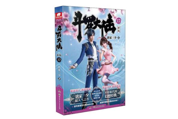 好看到爆的十本小说 《全职高手》上榜，第一是唐家三少作品