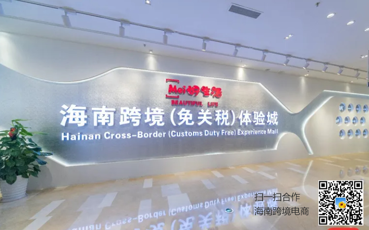 海南跨境电商排行榜-海南跨境电商企业名单(附入驻流程)
