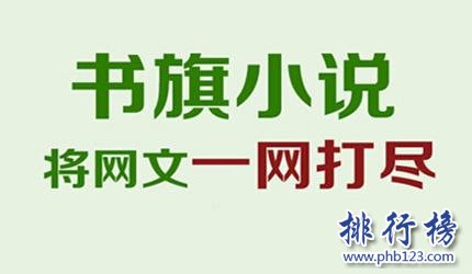 2018十大阅读软件排行榜：读书app哪个好 哪个读书app全而且免费