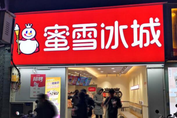 2021中国餐饮加盟榜TOP10 老乡鸡上榜,蜜雪冰城第一