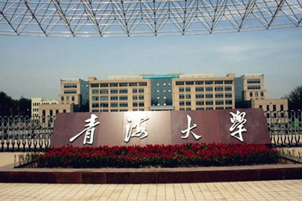 2019青海高校名单一览表，4所本科，8所专科