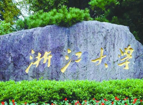 2019年中国大学ESI高被引论文排名，浙江大学挤占前三