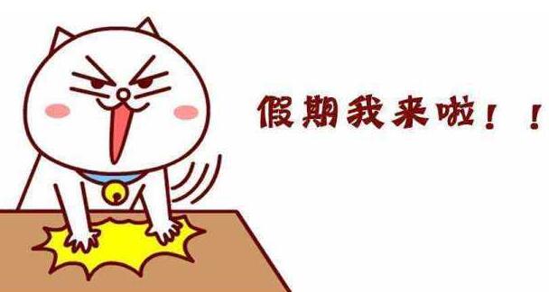 2019年985 211寒假时间排名 石河子大学51天居首