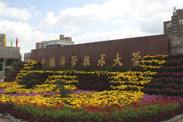 安徽985大学有几个？2019安徽985大学名单排名(1所)