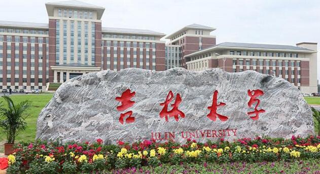 2017长春大学排行榜，长春最好大学排名