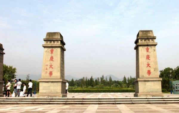 重庆大学排名2017,重庆所有大学排名