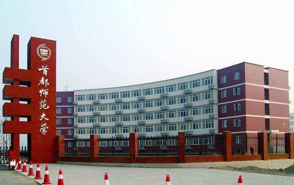 【首都师范大学分数线2017】2015首都师范大学各省各专业录取分数线