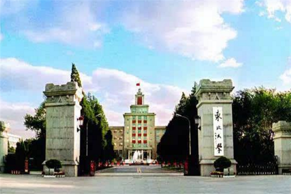 东北大学王牌专业排名 计算机科学与技术上榜(5个)
