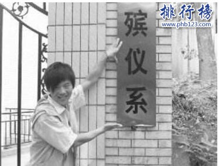 大学十大冷门专业最新排名，核电专业仅第五