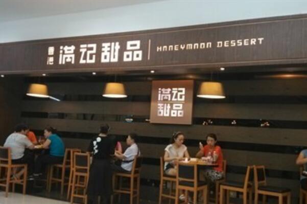 甜品店十大品牌排行榜，第一专注于制作港式甜品
