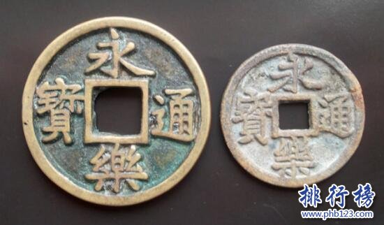 【永乐通宝】永乐通宝图片及价格,明朝永乐通宝价格表排行榜