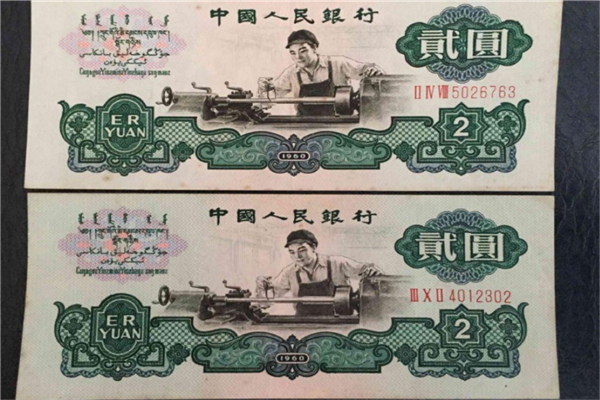 最值钱的人民币排行榜 红五元上榜,最贵有市无价