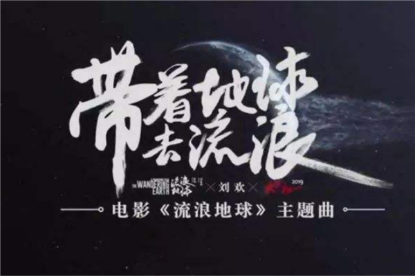 中国电影主题曲排行榜 体面上榜第一相当好听很是不错