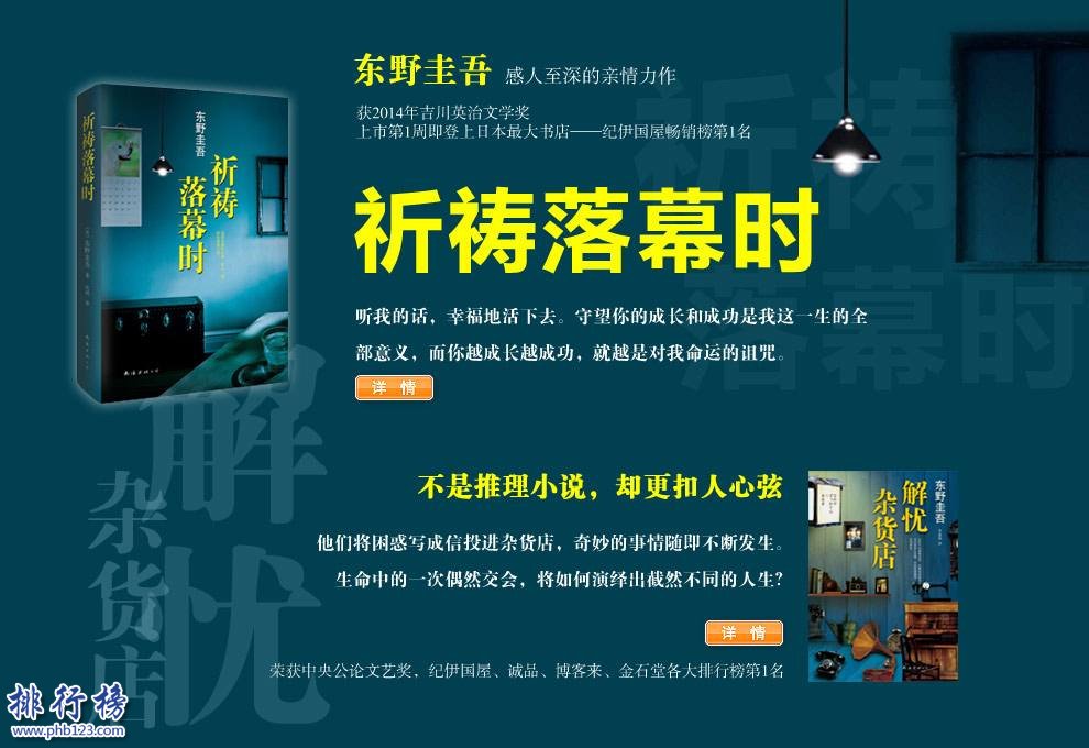 2018年1月日本电影上映时间表:祈祷落幕时上映时间1月27日