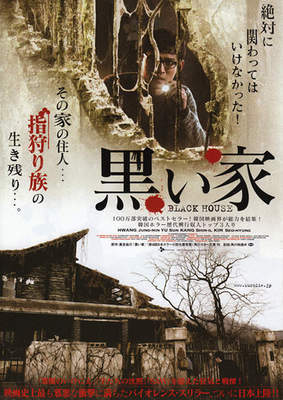 日本人眼中十大日本恐怖片排名