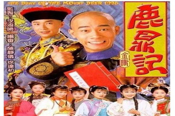 香港宫廷电视剧经典排行榜：鹿鼎记上榜，多部佘诗曼主演