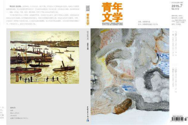 中国有名的文学刊物有哪些 十大中国著名文学刊物盘点