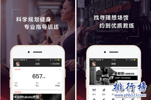 运动记录软件哪个好?运动软件app排行榜2018