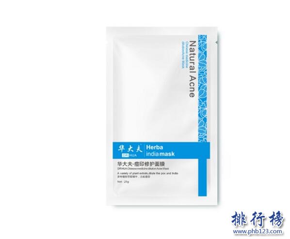 修复痘印用什么面膜好？痘印修复面膜排行榜10强推荐