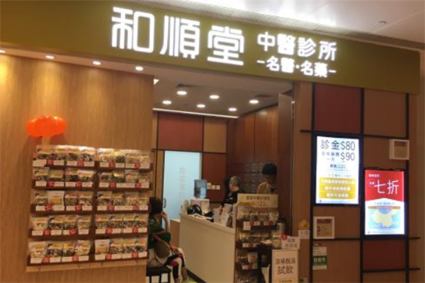 全国知名中医馆品牌排行榜：泰坤堂上榜，第八已有616年历史