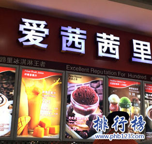 冰淇淋十大加盟店排行榜：多品牌上榜，第八知名度最高