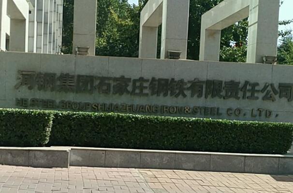 2021年中国制造业河北前十强 津西钢铁上榜,第一位于石家庄