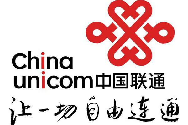 联通世界500强排名2019 439.74亿美元营收居262位