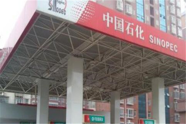 中国十大氢能企业 中国石化上榜，第三氢能源业务闻名全球