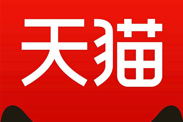 2018年中国零售百强榜 天猫、京东销售额占一半（完整榜单）