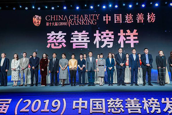 福布斯2019中国慈善榜 许家印捐款40.7亿夺得榜首