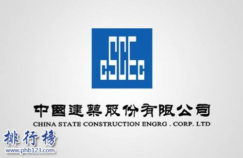 中国建筑企业排名100强排行榜,2017中国建筑企业前十名