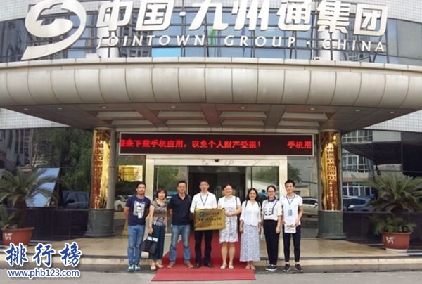2017年民营企业500强湖北企业排行榜(完整榜单)