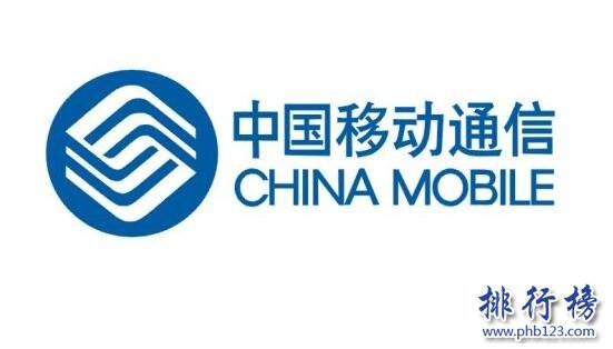 2017年中国500强通讯企业排行榜,移动力压电信夺第一