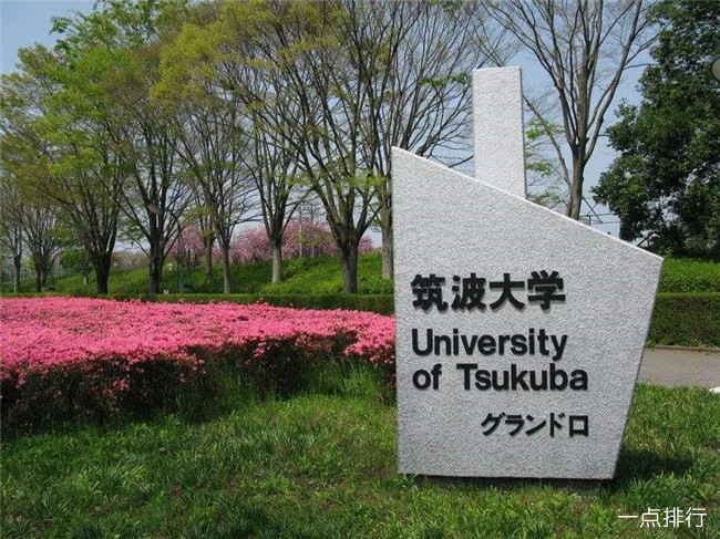 日本大学排名2018 日本最好的十所大学