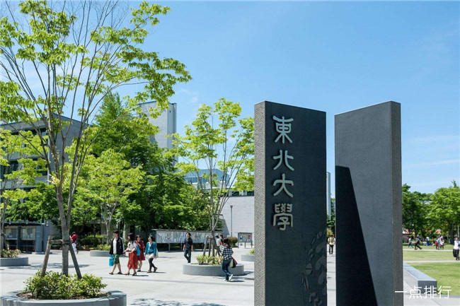 日本大学排名2018 日本最好的十所大学