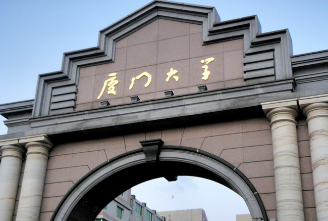 金融学专业大学排名 中国金融专业大学排名2018