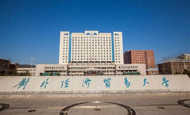 金融学专业大学排名 中国金融专业大学排名2018