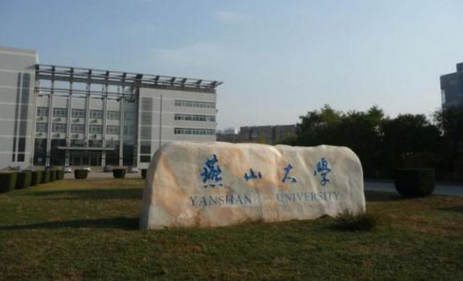 河北十大名校 燕山大学排第一