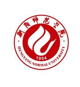 2018年衡阳师范学院世界排名、中国排名、专业排名