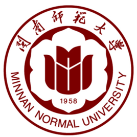 2018年闽南师范大学世界排名、中国排名、专业排名
