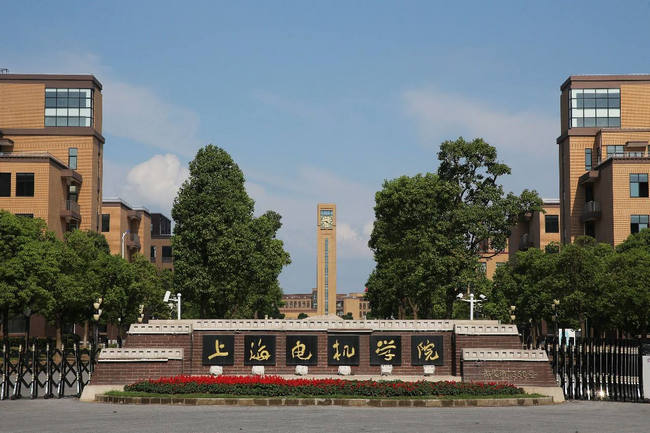 2018年上海电机学院世界排名、中国排名、专业排名
