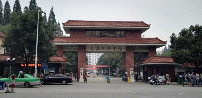 2018年安庆师范大学世界排名、中国排名、专业排名