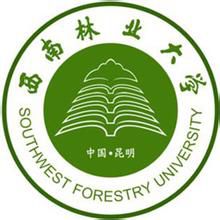 2018年西南林业大学世界排名、中国排名、专业排名
