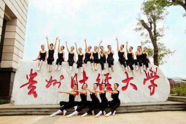 2018年贵州财经大学世界排名、中国排名、专业排名