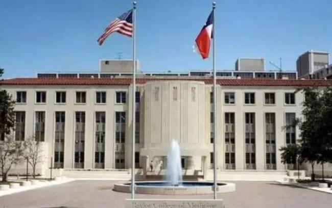 2018年美国贝勒医学院世界排名 留学费用