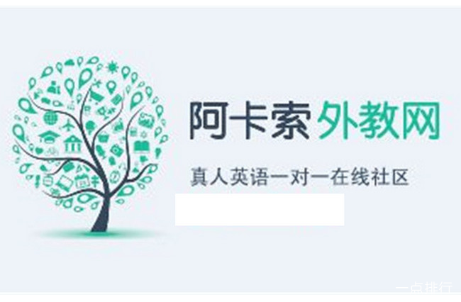 少儿英语哪个好 幼儿英语机构排行榜