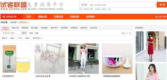 在家赚钱的十种方法 淘宝是个不错的选择