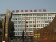 2017年最热职业学校排行榜 北京的学校占三名